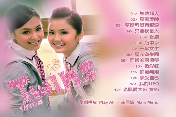 [港版][百度]Twins-见习爱神 双角度 [DVDISO][4.11G]